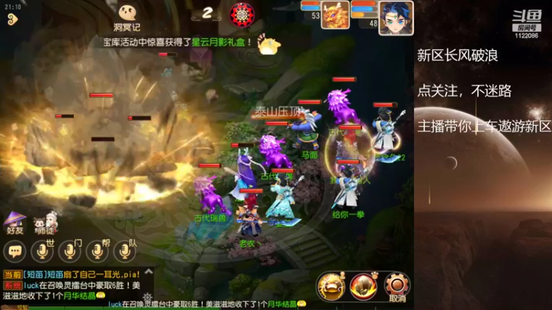 【2022-11-09 21点场】燃烧的外星人：新区长风破浪~