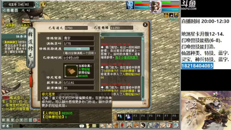 【2022-11-09 20点场】炫石神州：神州：大话西游2经典版资源直播~