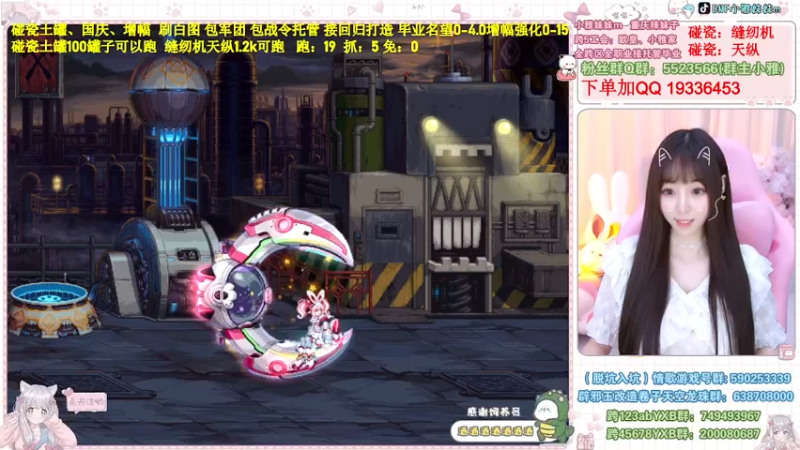 【2022-11-11 12点场】小雅妹妹m：♥️缝纫机亏麻了，天纵土罐不排队❥