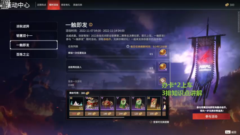 【2022-11-10 21点场】五星级总厨：聚窟洲追杀令