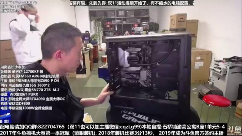 【2022-11-10 18点场】重庆刚哥金牌装机店：重庆刚哥 配电脑 双11活动开始了