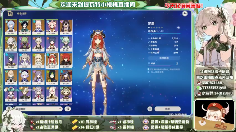 【2022-11-06 00点场】提瓦特小桃桃：萌新答疑 欢乐探索