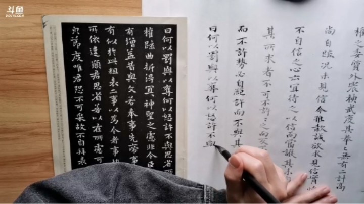 钟繇小楷-宣誓表临习示范douyu-2020-01-06-11-16-54