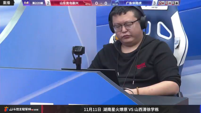 【2022-11-11 09点场】JJ斗地主官方：【预告】11月11日，首个四强出线！