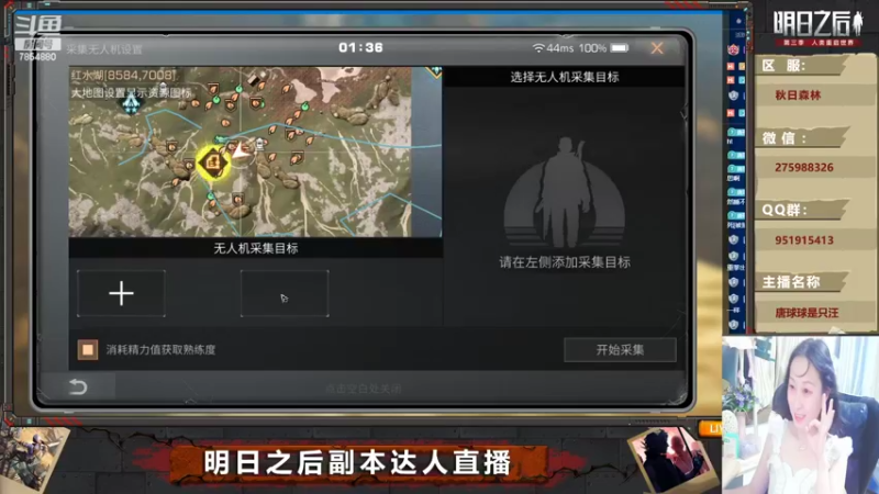 【2022-11-09 01点场】唐球球是只汪：明日带本啦（秋日森林）