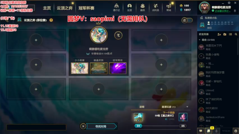 【2022-11-11 17点场】骚皮迷呀：赛季末圆梦之王
