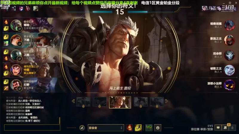 中单盖伦对线小法，5-3结束游戏.