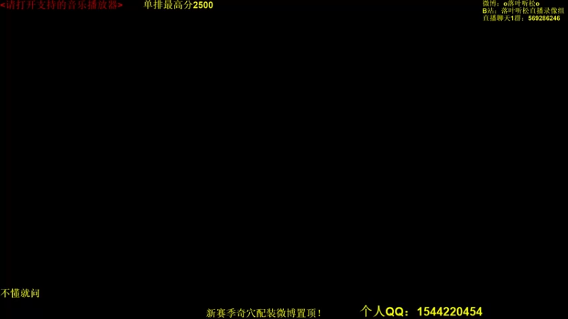 【2022-11-12 15点场】落叶听松：《双倍经验》天才天策单排吃鸡不看后悔！