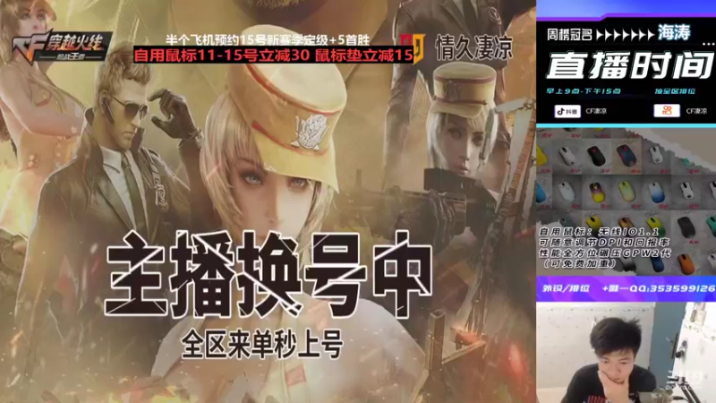 【2022-11-12 10点场】情久凄凉Cool：无自用线io1.1/双十一