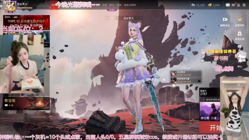 【2022-11-11 16点场】美女小莹：光棍节 不孤独，小莹陪你过11