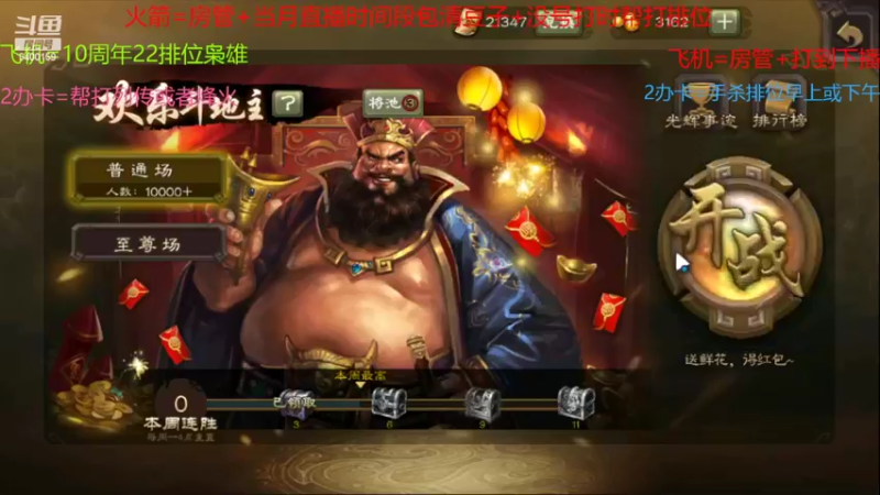 【2022-11-12 10点场】断梦花开到黎明：感觉这活动一般