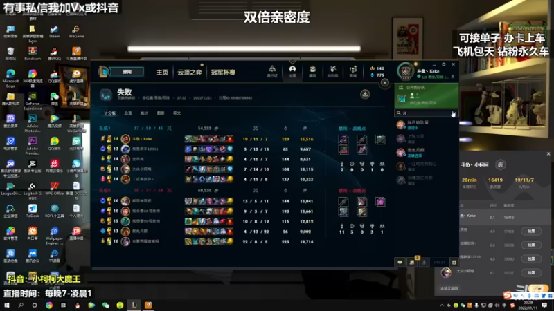 【2022-11-11 23点场】小柯柯大魔王：小柯柯大魔王：带妹哪家强？