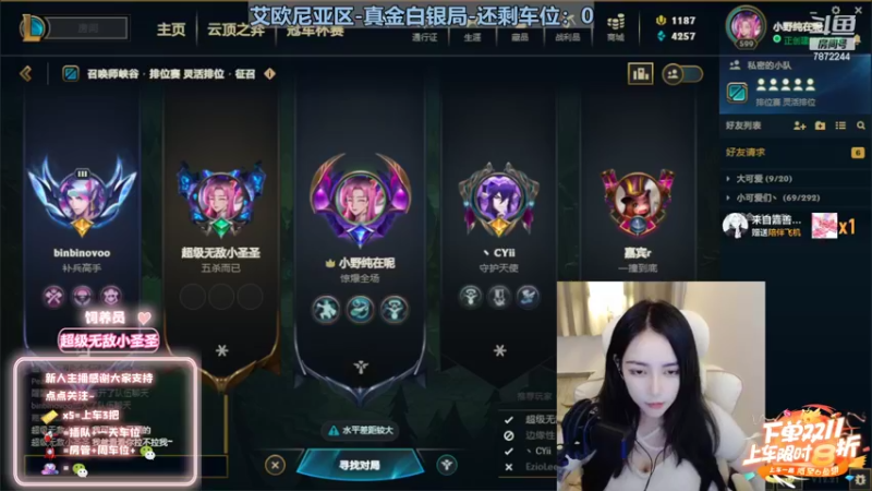 【2022-11-10 20点场】小野纯Quinlivan：卡莎专场~艾欧尼亚御姐