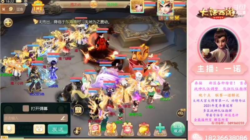 【2022-11-10 18点场】大话西游一诺：一飞冲天999高图之夜