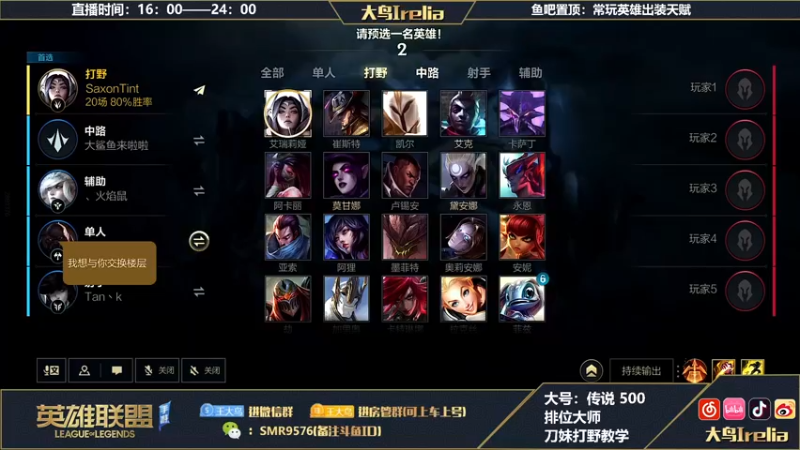 【2022-11-11 18点场】大鸟Irelia：最强刀妹：打野杀猪教学把把C
