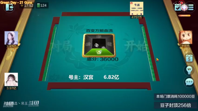 百变万能，早会儿刚输1.26亿，这把又输5000W，真难受