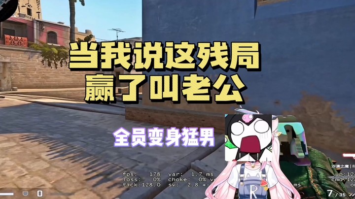 【肉肉】当我说这残局赢了叫老公
