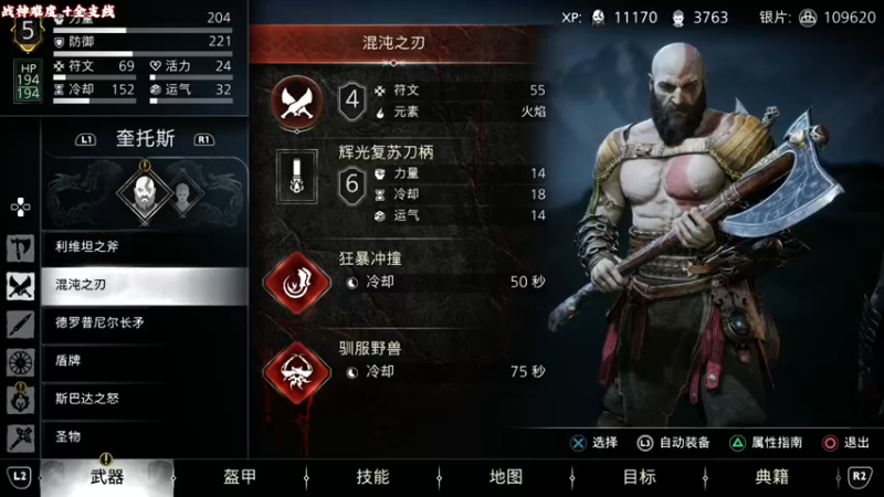 【2022-11-12 15点场】午夜抹抹茶：【战神难度】带给你最精彩的战神5