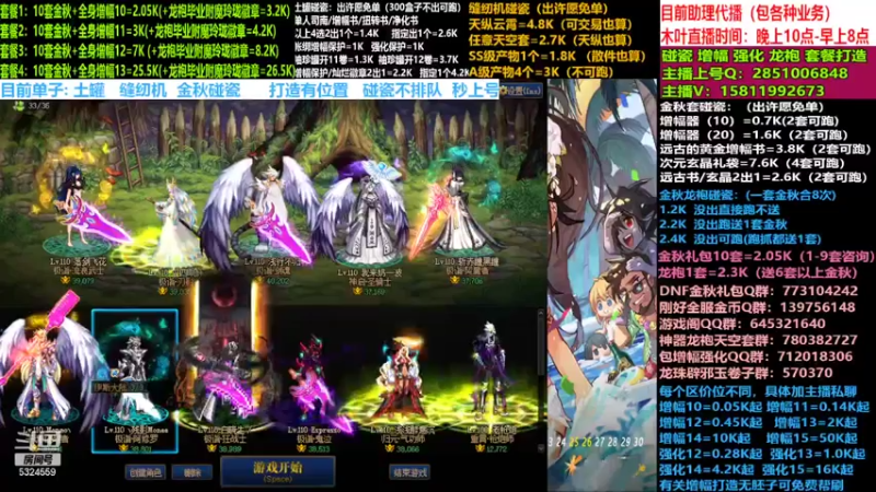 【2022-11-12 19点场】DNF木叶剑心：二台:碰瓷土罐 金秋套 增幅强化毕业打造