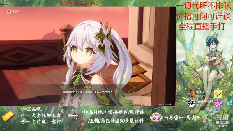 【2022-11-11 13点场】请叫我总攻大人丶：原神探图/钓鱼/日常/晶蝶