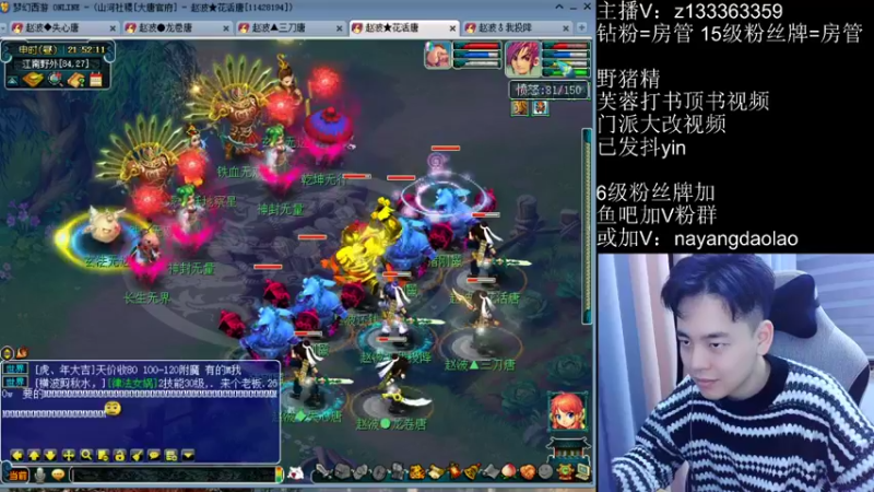 【2022-11-11 21点场】梦幻你波哥：赵波回来了！