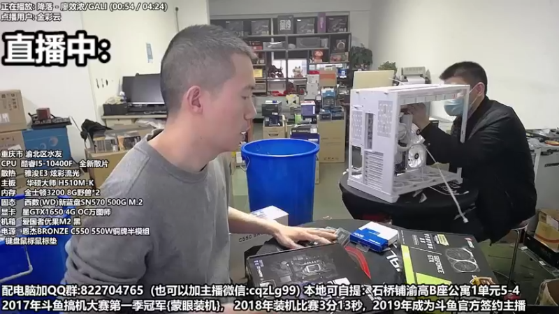 【2022-11-11 17点场】重庆刚哥金牌装机店：重庆刚哥 配电脑 双11活动开始了