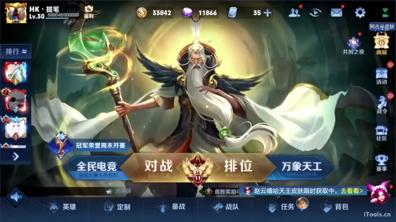 【2022-11-12 09点场】HK提笔：两个国服带粉，可以上号帮打