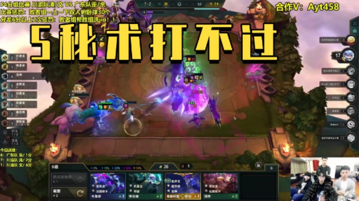 5秘术太夸张了