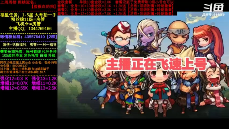 【2022-11-11 18点场】DNF咪情：国服2指励志主播；充满希望的一天。