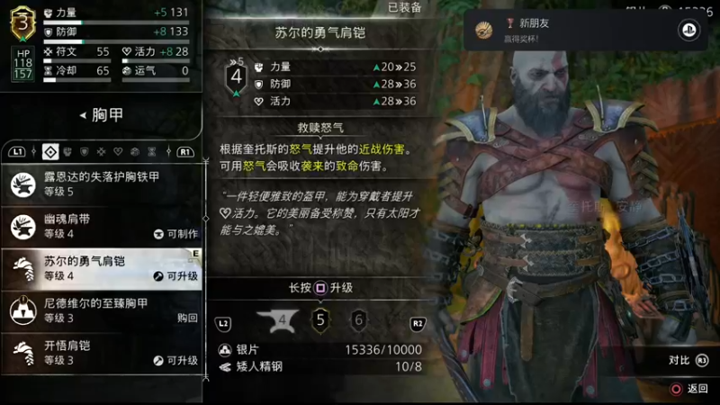 【2022-11-12 12点场】这个ID很流弊：战神5 战神难度  白金计划（ID