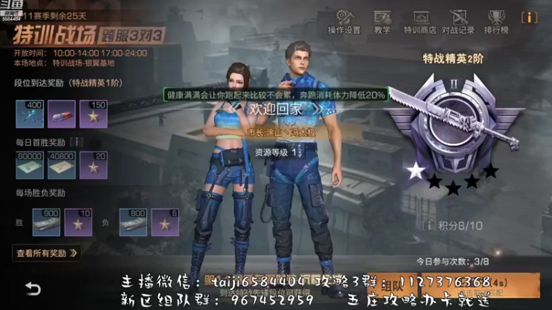 【2022-11-09 13点场】中华田园冯太极：果壳岛<涂山散仙>营地收人