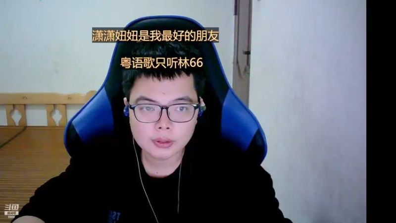 【2022-11-12 18点场】睡懵的渣皇：斗鱼欧气满满幸运直播间！