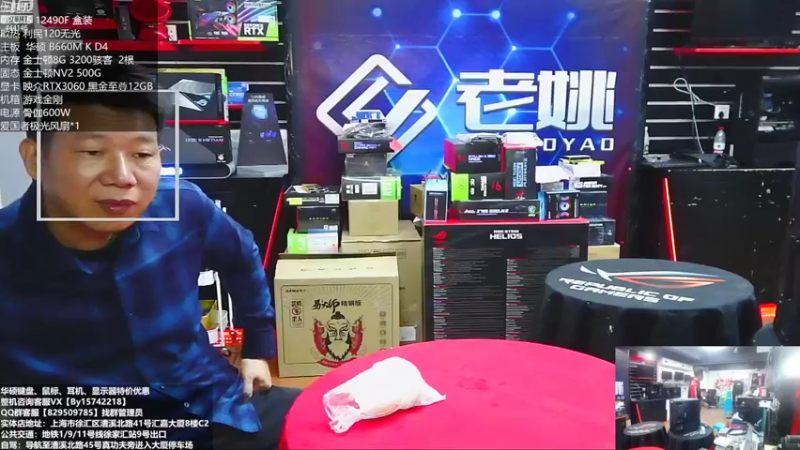 【2022-11-12 09点场】上海老姚：双11来袭 欢迎进店选购