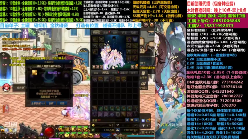 【2022-11-12 17点场】DNF木叶剑心：二台:碰瓷土罐 金秋套 增幅强化毕业打造