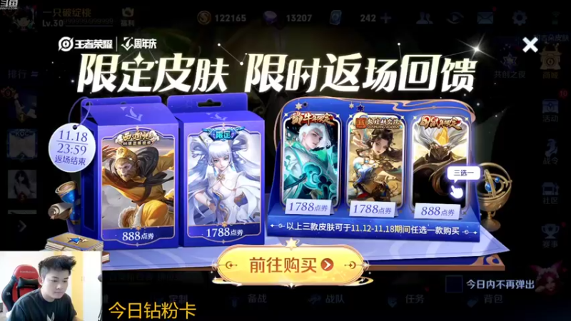 【2022-11-12 11点场】韩跑跑ovo：3天单排1-50星失败送14