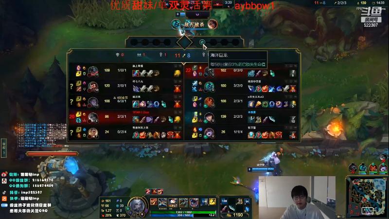 【英雄联盟】impOUO的精彩时刻 20221112 19点场