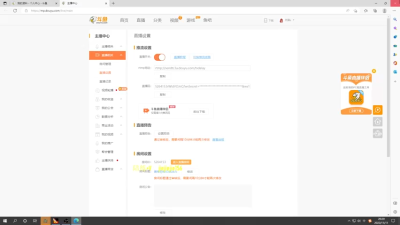【2022-11-11 20点场】肖璐s：一个很酷炫的标题的直播间