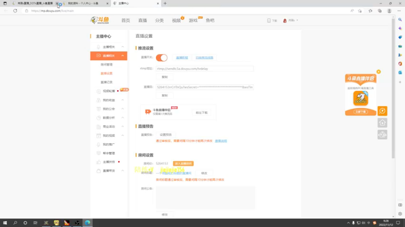 【2022-11-12 09点场】肖璐s：一个很酷炫的标题的直播间