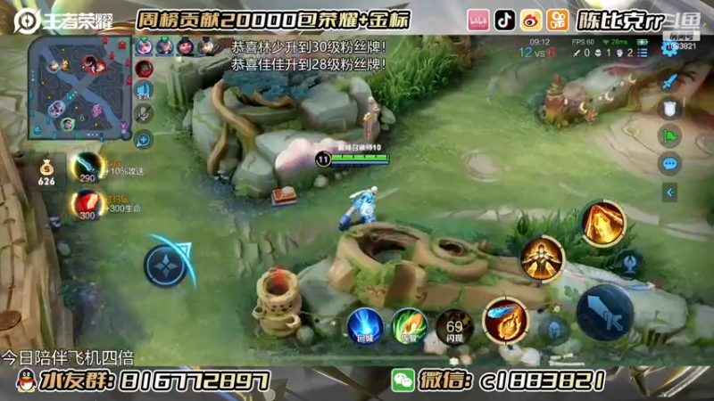 【2022-11-12 00点场】陈比克rr：【钻石双倍】本月任务：拿下镜，妲己双国标