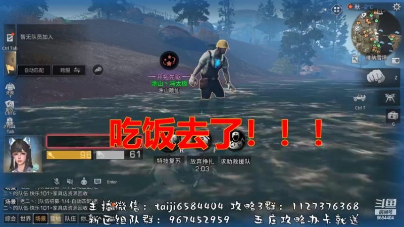 【2022-11-09 17点场】中华田园冯太极：果壳岛<涂山散仙>营地收人