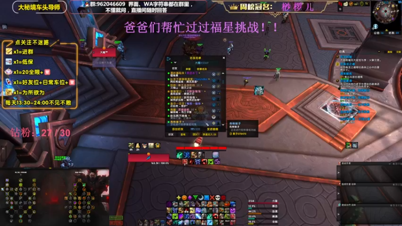 【2022-11-11 19点场】大嘴geigei：大嘴：大秘境车头导师，钻粉开门！！