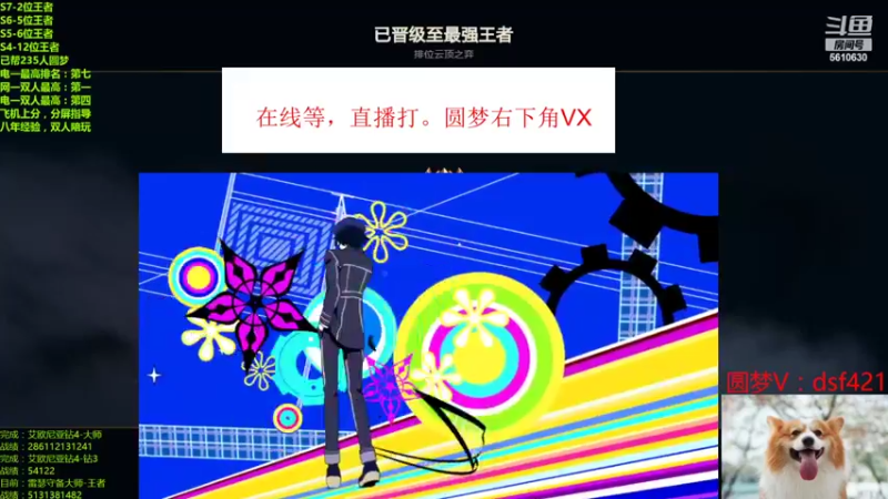 【2022-11-11 22点场】追风皇帝：上分进，在线圆梦