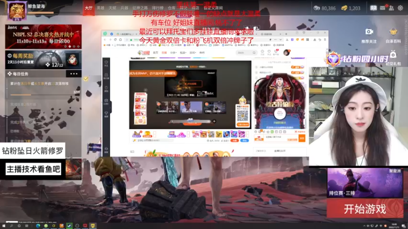 【2022-11-11 16点场】甜不了了：重庆第一辣妹野排万伤修罗