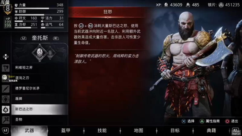 【2022-11-12 15点场】神隐的直播间：神隐：战神5 最高难度全收集
