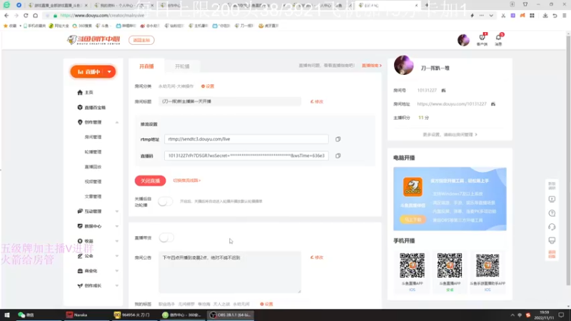 【2022-11-11 19点场】刀一挥趴一堆：(刀一挥)新主播第一天开播