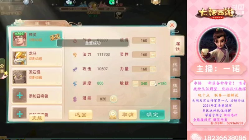 【2022-11-11 11点场】大话西游一诺：周五啊科举啊大闹