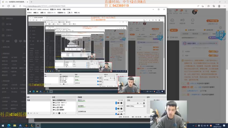 【2022-11-12 11点场】LOL丶摇摆：先攻鱼人公式法打法.乱杀