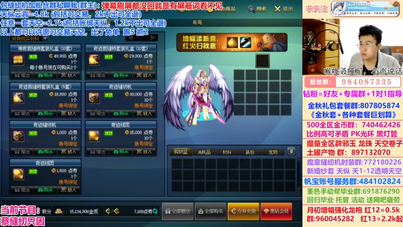 【2022-11-11 23点场】墨羽狼不是摸鱼娘：在？蔡不蔡缝纫只因？