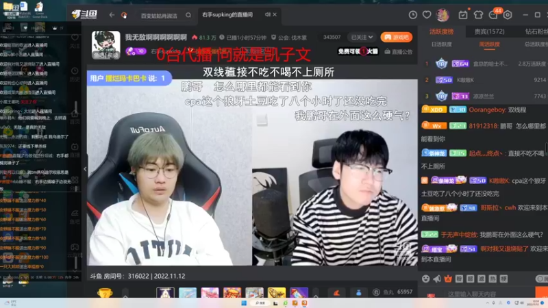 【2022-11-12 10点场】iu可可曾：斗鱼小柳岩来咯~