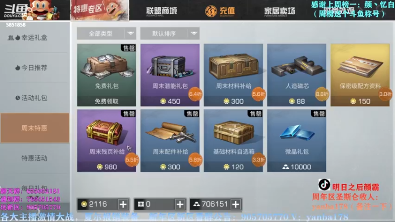 【2022-11-11 20点场】颜霸丶：【颜霸】50战斗就在今晚！
